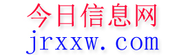惠来今日信息网